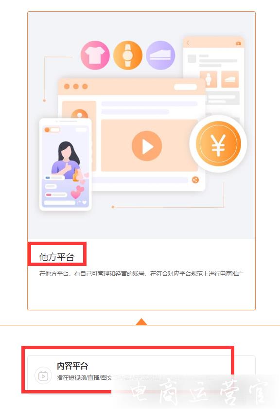 淘寶星推APP邀請碼怎么獲取?達人機構(gòu)MCN如何獲取淘寶星推APP邀請碼?